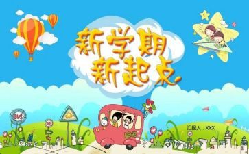 二年下学期班主任工作总结5篇