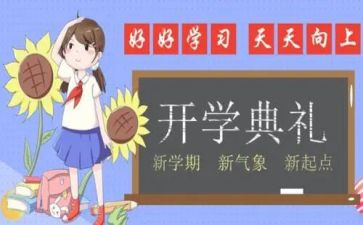 初三教师学期工作总结7篇