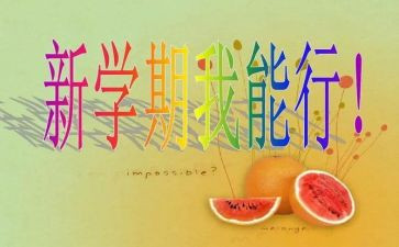 初三班级学期工作总结8篇