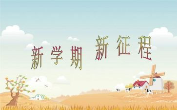 大学学期班级工作总结范文6篇