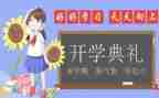 一学期的个人总结优质6篇