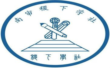 退文学社申请书6篇