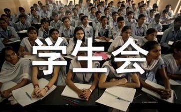 学生会月总结推荐7篇