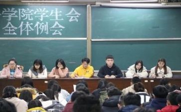 学生会心得800字8篇
