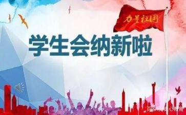 年度学生会个人总结7篇