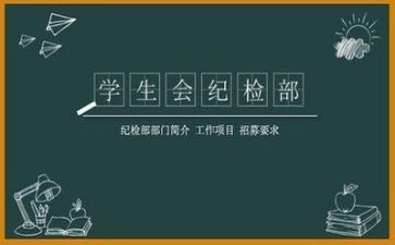 学生会心理部年度总结7篇