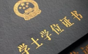 申请学位申请书通用7篇