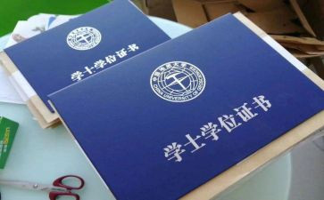 申请学位的申请书6篇