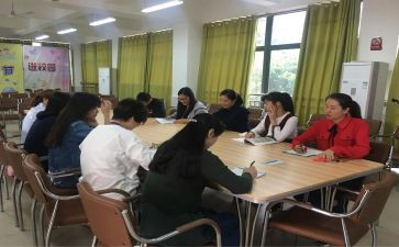为学与做人的读后感5篇
