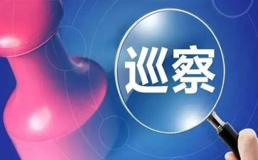 巡察组培训心得体会7篇