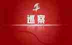 巡察组长工作个人总结5篇