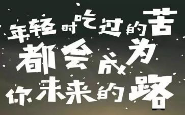 磨练作文600字7篇