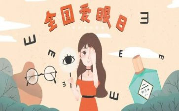 眼中的她作文推荐5篇