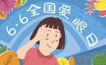 小班眼睛的教案最新7篇