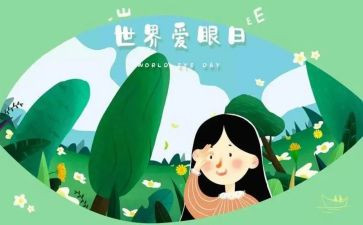 我眼中我作文通用6篇