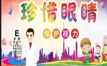 眼口腔科的心得体会5篇