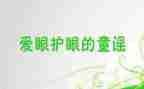 眼中的她作文优质8篇