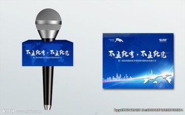 关于十的演讲稿精选8篇