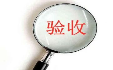 模板验收申请书5篇