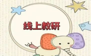 教师2.0个人研修计划模板8篇