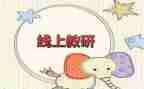 教师2.0个人研修计划模板8篇