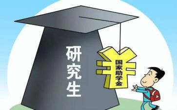 研一工作汇报总结8篇