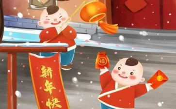 压岁书作文精选7篇
