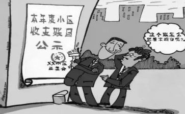 社区业委会述职报告范文6篇