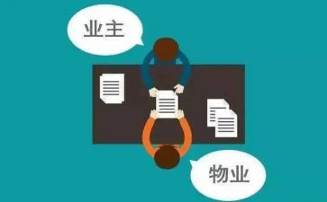 物业主管2023工作计划6篇