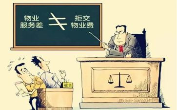 物业主管年终总结范文5篇