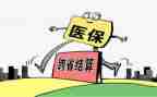 医保周工作计划8篇