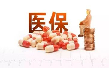 医保科工作总结范文5篇