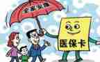 医保科年度工作总结7篇