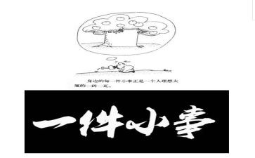 做一件小事作文500字7篇