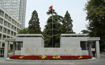中医科的心得体会8篇