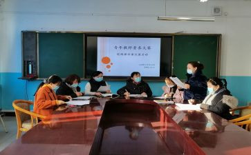 有效的观课议课心得体会8篇