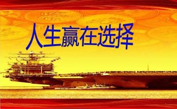 赢在中考的演讲稿模板7篇