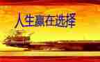 赢在中考的演讲稿模板7篇