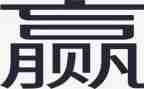 赢在中考的演讲稿推荐8篇