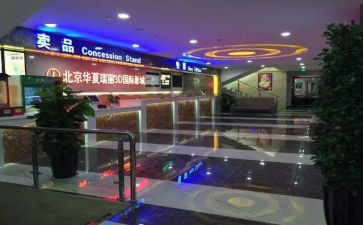 影城活动方案7篇
