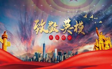 政法英模先进事迹报告会心得体会5篇