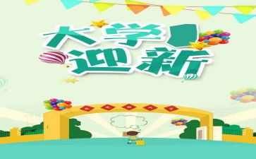 小学生迎新年演讲稿参考8篇