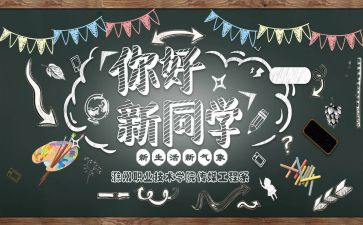 迎新年公司致辞稿7篇