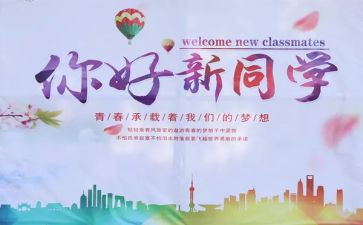 庆元旦迎新年演讲稿优秀5篇