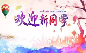 迎新年活动方案5篇
