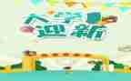 迎新年作文600字最新5篇