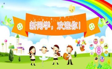 中班迎新活动方案7篇