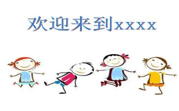 大学迎新生活动方案7篇