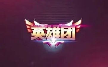 学英雄赞英雄心得体会推荐7篇