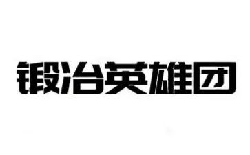 学英雄赞英雄心得体会优秀5篇